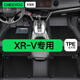 車麗友 本田XRV專用TPE全包圍汽車腳墊 TPE腳墊+碳纖絲【家用首選】黑色 本田XRV腳墊（15-22款）