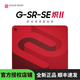 ZOWIE GEAR 卓威 電競游戲鼠標墊GSR 滑順的表面 橡膠底材防滑設計 CSGO G-SR-SE熾-2代