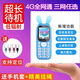 皓軒兒童小手機小學(xué)生專(zhuān)用可愛(ài)迷你戒網(wǎng)癮只可以接打電話(huà)全網(wǎng)通老人機 藍色 移動(dòng)4G
