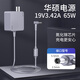e磊（elei） 華碩筆記本充電器X450 X550V X550C Y481C W519L V450C W518L通用電腦電源適配器19V3.42A5525