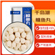 鮮喜愛 千島湖鳙魚丸150g 魚肉含量≥90% 火鍋食材關(guān)東煮丸子 露營(yíng)燒烤