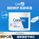 適樂膚潤膚霜大白罐面霜身體乳液男女全身適用敏感肌高保濕C霜護膚品 【全身適用】修護C霜 85g