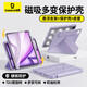 倍思iPadair7/6保護殼蘋果平板保護套【2025升級·雙磁吸可拆分】適用2025年款iPadair7/6-13英寸