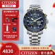 西鐵城（CITIZEN） 手表 光動(dòng)能藍天使系列日星雙顯萬(wàn)年歷時(shí)尚運動(dòng)休閑男表 JY8078-52L藍天使二代