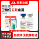 【冰運(yùn)】輝瑞衛(wèi)佳捌八聯(lián)狗狗疫苗進(jìn)口狗疫苗衛(wèi)佳八衛(wèi)佳伍幼犬成犬一套自打疫苗套餐針衛(wèi)佳8小狗狂犬疫苗 衛(wèi)佳伍*1+送內(nèi)外驅(qū)蟲藥1份