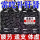 協(xié)穆胖東來桑葚干代購正宗特級新疆黑桑葚干新鮮桑椹果免洗泡水養(yǎng)生茶 DL甄選 免洗桑葚干250克*1罐裝