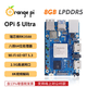 香橙派Orange Pi5Ultra開發(fā)板RK3588 8核64位處理器NPU6TOPS算力8K視頻 OPi 5 Ultra 8GB主板