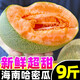 海南哈密瓜新鮮脆甜9斤水果疆西州蜜瓜25號老漢瓜一整箱網(wǎng)紋甜瓜 【整箱3-4斤】1-2個(gè)裝