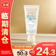 珊珂氨基酸型煥活泡沫潔面膏100g【臨期清倉】
