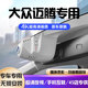 道道拍（DA DA PAI）適用于25款 24款23款大眾邁騰行車記錄儀專車專用免走線GTE邁騰B8 4K超清【單鏡頭】2160P+64G卡 2025款/24款 眾享款 330TSI 豪華型