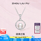 周六福（ZLF） S925銀淡水珍珠項(xiàng)鏈女漣漪之珠優(yōu)雅小眾鏈墜送禮 鏈墜鏈長(zhǎng)40+5cm