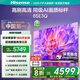 海信海信電視 85英寸 Mini LED級控光 DeepSeek AI智能高刷 Wi-Fi 6 E3ND升級款 煥新補貼20% 85英寸
