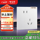 公牛（BULL）開關(guān)插座 G60系列10A斜五孔插座超薄插座面板G60Z223A*10暮雪白