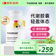 THORNE代謝膠囊提高飽腹感姜黃素加速燃脂減肥強化脂肪分解酶悅恩SF804 【1瓶體驗裝】