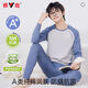 雅鹿青少年秋衣秋褲男A類(lèi)純棉10A抗菌初高中學(xué)生保暖內衣套裝棉毛衫 海鹽藍-套裝 【A類(lèi)潤膚 10A抗菌】 XL （建議110-125斤）