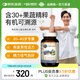 Garden of life生命花園有機天然多元男性復(fù)合維生素維生素b族片緩解疲勞30片/瓶