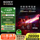 索尼（SONY） 新品 85英寸 索尼電視9系 旗艦MiniLED電視 AI畫質(zhì)音質(zhì)優(yōu)化 XR芯片 K-85XR90 一級(jí)能效  國家補(bǔ)貼