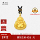 周大生復(fù)購補貼黃金吊墜女足金佛公掛墜硬金笑面彌勒佛七夕禮物送女友