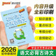 新版 Q-BOOK 初中語(yǔ)文必背古詩(shī)文 新教材 口袋書 小本知識(shí)點(diǎn) 初中通用 隨身便攜 復(fù)習(xí)輔導(dǎo)書 pass綠卡圖書 25年26年都適用