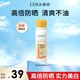 高姿（COGI）防曬噴霧防曬霜乳美白防水防汗戶外面部全身通用戶外防紫外線 (美白款80ml）提亮膚色