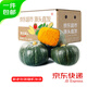 京鮮生  國產(chǎn)貝貝南瓜 凈重4.9斤(品種:麻籽) 單果400g+ 粉糯 源頭直發(fā)