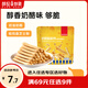 薛記炒貨 奶酪脆脆棒50g/袋 手指餅干兒童零食烘焙休閑零食 奶酪味脆脆棒50g/袋