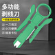 畢亞茲 多功能剝線(xiàn)刀 電話(huà)線(xiàn)網(wǎng)線(xiàn)超五/六類(lèi)捋線(xiàn)器 網(wǎng)線(xiàn)拉直理線(xiàn)剝撥線(xiàn)配線(xiàn)架打線(xiàn)鉗刀三合一便攜神器