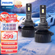 飛利浦汽車(chē)LED大燈U3510雷凌雙擎E+【16-18款】近光50W超亮聚光H11