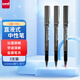 uni三菱 uni-ball EYE2黑1紅中性筆高顏值0.5簽字筆商務(wù)直液式走珠筆學(xué)生水筆水性筆 UB-155 3支