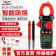 德力西電氣鉗形表智能防燒數字萬(wàn)用表高精度交直流全自動(dòng)數顯電流表 升級套裝/電工膠布【COA8319】