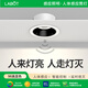 拉伯塔紅外線人體感應(yīng)射燈入戶門玄關(guān)走廊過道智能自動感應(yīng)燈筒燈嵌入式 白殼黑杯-7W-單只裝 4000k