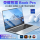榮耀熊貓2025新款筆記本電腦book【第14代酷睿i7處理器】超清大屏15.6英寸設(shè)計商務辦公大學生學習游戲手提 【設(shè)計剪輯】英特爾16代Ultra+獨顯【銀色】 32G運行+1T超速固態(tài)+配件禮包