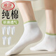 浪莎女士襪子夏季女純棉短襪運動(dòng)防臭女襪時(shí)尚百搭短筒襪