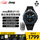 Jeep吉普黑騎士智能手表男電話手表可插卡可上網(wǎng)APP下載微信抖音F-X3 F-X3【64G】藍色+充電倉豪華套裝