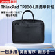 聯(lián)想（Lenovo） 原裝筆記本電腦包 斜跨包手提包 單肩包商務(wù)輕薄男女包 黑色【TP300-L】單肩包/兼容16英寸及以下
