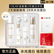玉蘭油（OLAY）美白水乳套裝超抗小白瓶禮盒煙酰胺抗糖美白提亮膚色女士護(hù)膚品 【新升級(jí)】美白水乳防曬6件套