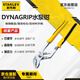 史丹利（STANLEY）DYNAGRIP水泵鉗10英寸家用多功能大開(kāi)口水管扳手管子鉗STHT84024