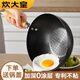 炊大皇 COOKER KING迷你小鐵鍋炒菜鍋1一2人不粘鍋家用兩人用一人食無涂層 【1人食】專利不粘 鍋蓋+ 20cm