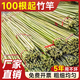 臨雅精選100根竹竿爬藤架菜園搭架防腐竹桿支撐桿黃瓜豆角爬藤菜架桿 精選【100根】粗度1.5CM長度2米