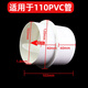 PVC止回閥衛生間通風(fēng)閥門(mén)換氣扇通風(fēng)管止逆防串氣味110鋁銷(xiāo)管 110風(fēng)道止回閥
