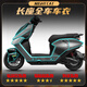 NIGHT CAT適用春風(fēng)極核AE5I PRO儀表膜改裝配件電動車隱形車衣大燈尾燈貼膜 長座款 全車車衣