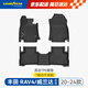固特異（Goodyear）tpe汽車腳墊適用于豐田RAV4榮放/威蘭達(dá)(混動不適用)高邊TPE腳墊