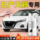 際元日產(chǎn)天籟補漆筆25款原廠經(jīng)典汽車24專用車漆劃痕深度修復神器適用 【珠光白】補漆筆+磨砂紙 日產(chǎn)天籟【原廠漆色】