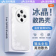 御森迪【沄衫】oppofindx8手機殼新款陳FindX8Pro磨砂鏡頭全包防摔保護(hù)套超薄散熱高級感女軟硅膠男精孔 【冰晶白】冰感磨砂丨不沾指紋丨久用不黃 OPPO Find X8