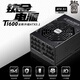 SUPER FLOWER振華 ATX3.1  額定1600W LEADEX T1600W電源 鈦金全模/智能溫控/十年保固 支持 5090/9070顯卡