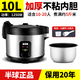 半球商用大容量電飯煲三維立體加熱保溫零鍋巴8L10L25L餐廳酒店飯店 經(jīng)典款不粘鍋 10L 約10-20人5斤米