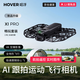 HOVER CAMERA哈浮運動(dòng)飛行相機X1 PRO暢玩套裝 無(wú)人機智能跟拍vlog戶(hù)外旅游全地形4K高清折疊飛機
