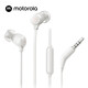 摩托羅拉（Motorola）入耳式線(xiàn)控耳機低音帶麥3.5mm接口音樂(lè )通話(huà)運動(dòng)游戲耳機 EARBUDS 3-S白色