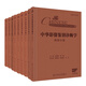 【全9冊】中華影像鑒別診斷學(xué)叢書(shū)-中華影像鑒別診斷學(xué)兒科分冊+中華影像鑒別診斷學(xué)--骨肌分冊-中華影像鑒別診斷學(xué)叢書(shū)等 人民衛生出版社