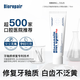 貝利達（BIOREPAIR）進(jìn)口牙膏Biorepair清潔牙漬牙垢亮白加強型清新口氣修復牙釉質(zhì) 亮白加強1支裝